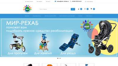 Технические средства реабилитации Технические средства реабилитации